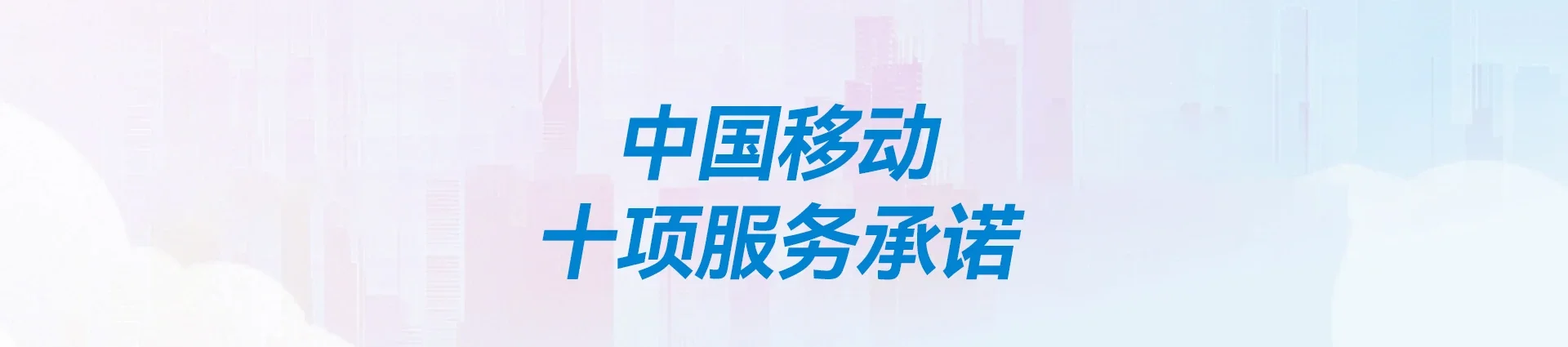 新星市移动宽带